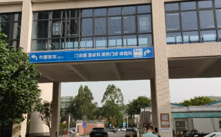 崇左市东莞入职体检服务
