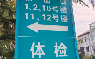 崇左市开封入职体检服务