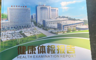 崇左市咸宁入职体检服务