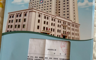 崇左市鞍山入职体检服务