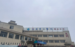 崇左市绍兴入职体检服务
