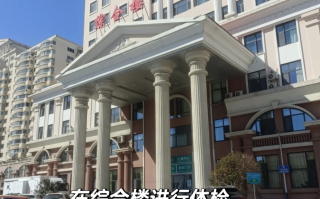 崇左市威海入职体检服务