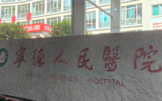 崇左市宁德入职体检服务