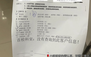 崇左市保定入职体检服务