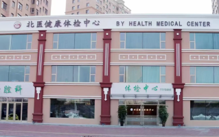 崇左市佳木斯入职体检服务