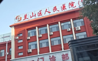 崇左市临沂入职体检服务