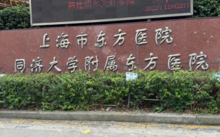崇左市上海体检服务