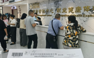 崇左市岳阳入职体检服务