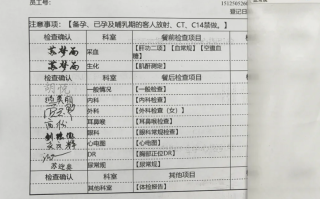 崇左市鄂尔多斯入职体检服务