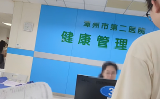 崇左市漳州入职体检服务