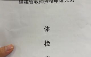 崇左市教师资格证体检服务