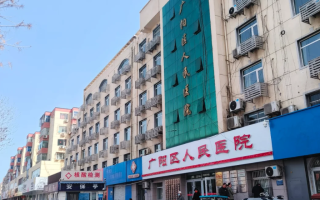 崇左市廊坊入职体检服务