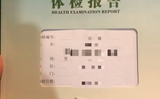 崇左市达州入职体检服务