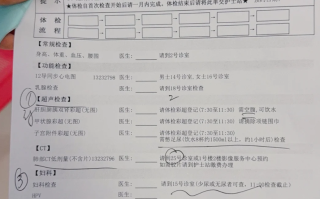 崇左市连云港入职体检服务