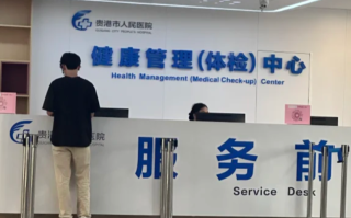 崇左市贵港入职体检服务