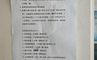 崇左市呼伦贝尔入职体检服务
