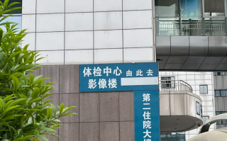 崇左市泸州入职体检服务