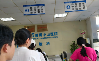 崇左市厦门入职体检服务
