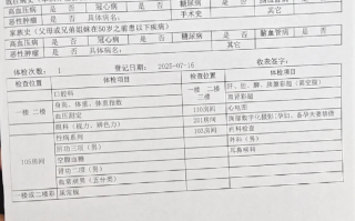 崇左市哈尔滨入职体检服务