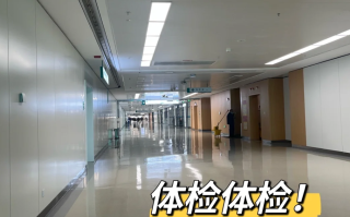 崇左市济宁入职体检服务
