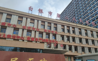 崇左市白银入职体检服务