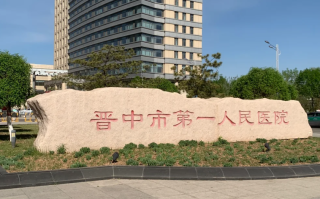 崇左市晋中入职体检服务