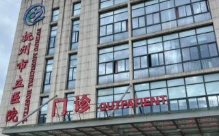 崇左市抚州入职体检服务