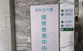 崇左市泰州入职体检服务