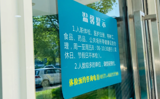 崇左市富阳入职体检服务