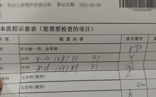 崇左市无锡入职体检服务