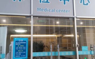 崇左市清远入职体检服务