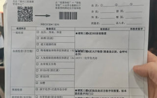 崇左市惠州入职体检服务
