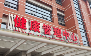 崇左市株洲入职体检服务
