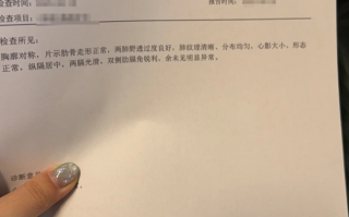 崇左市鸡西入职体检报告