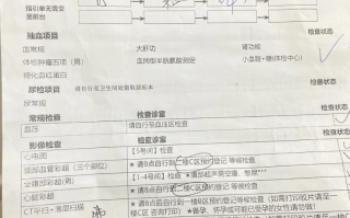 崇左市新余入职体检服务