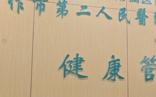 崇左市焦作入职体检服务