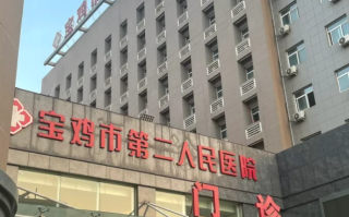 崇左市宝鸡入职体检服务