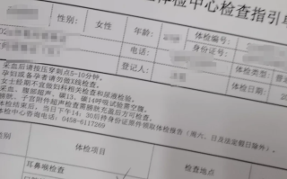 崇左市伊春入职体检服务