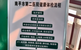 崇左市南平入职体检服务