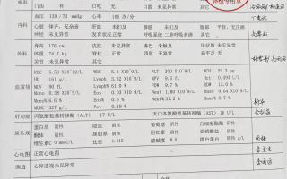 崇左市苏州工业园区入职体检