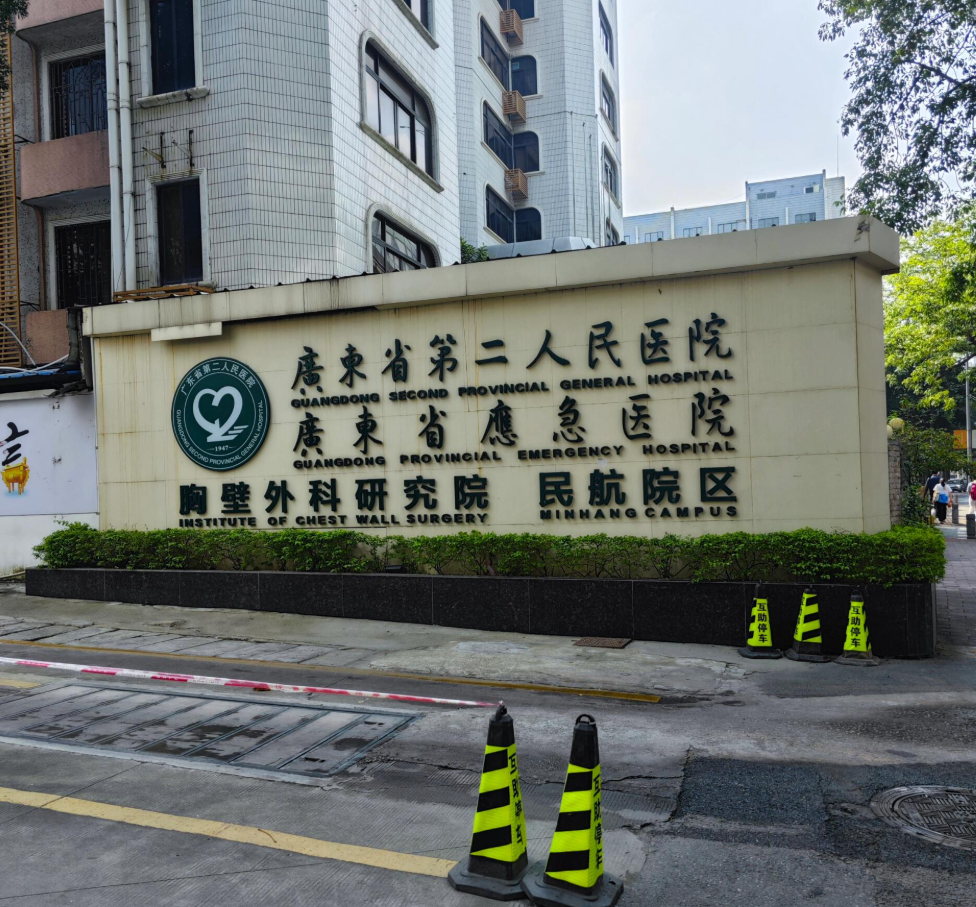 崇左市广州体检服务-第1张图片-代解忧