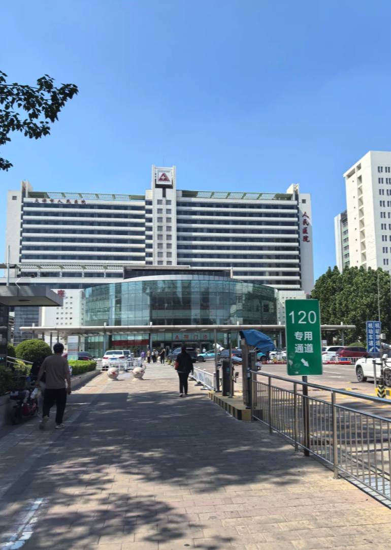 崇左市天津体检服务-第1张图片-代解忧