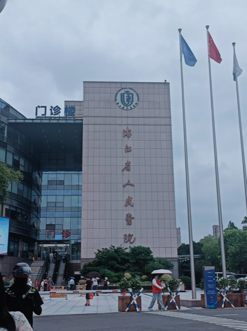 崇左市杭州体检服务-第1张图片-代解忧