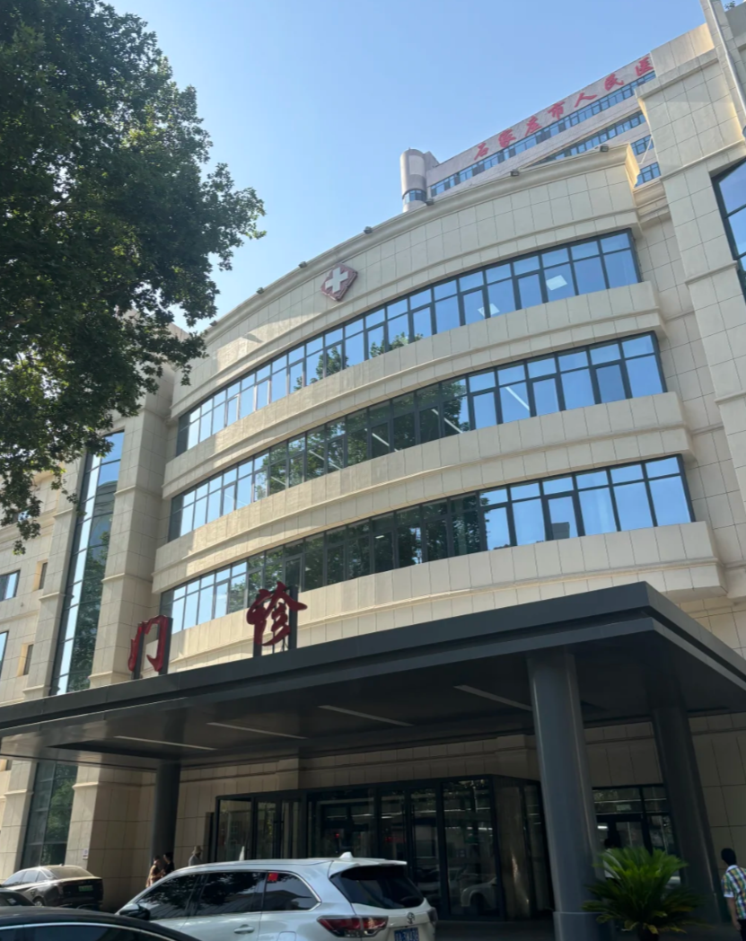 崇左市石家庄体检服务-第1张图片-代解忧