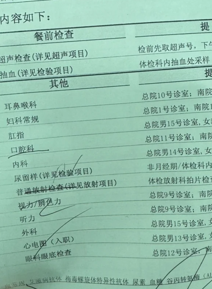崇左市体验了传说中的东方医院体检-第2张图片-代解忧