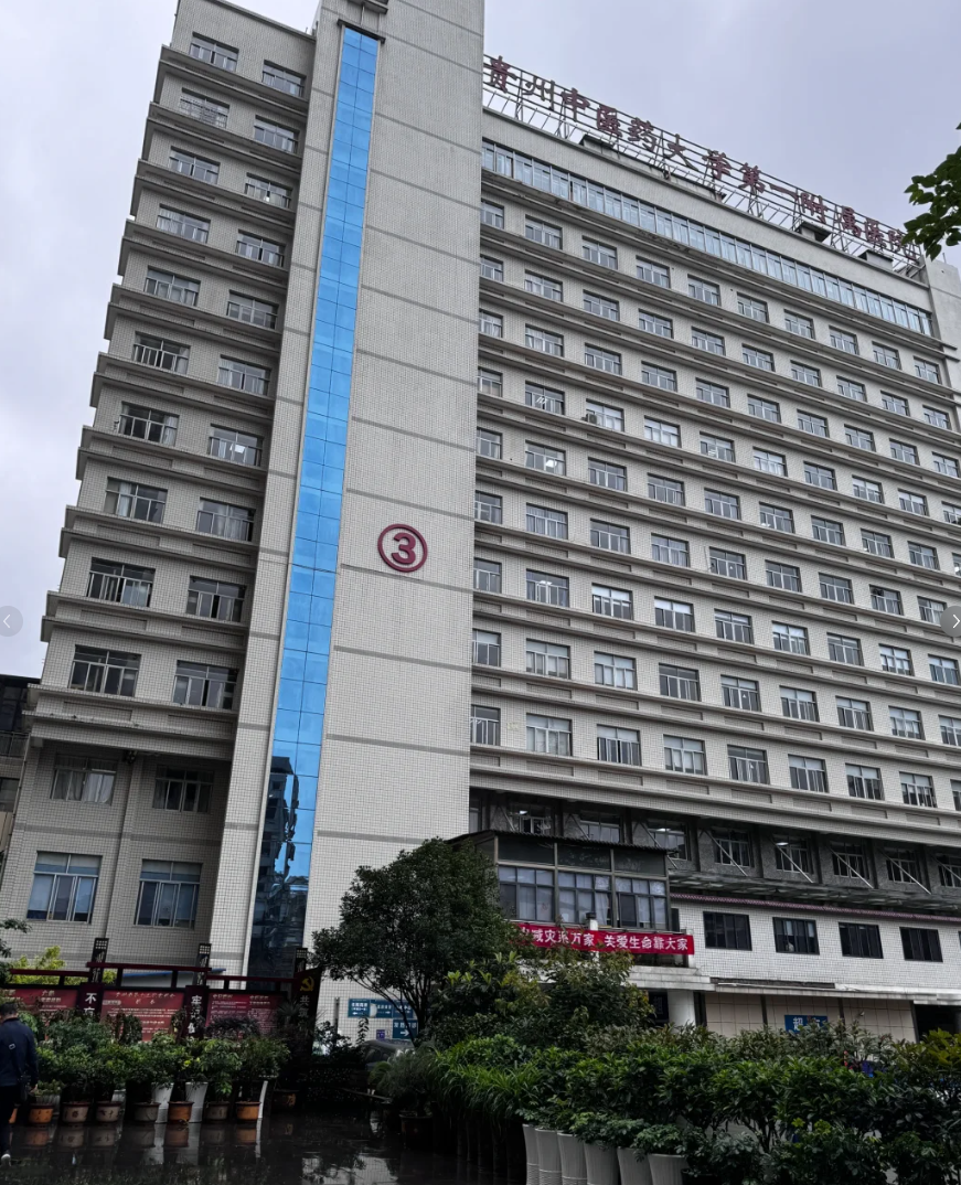 崇左市贵阳入职体检服务-第1张图片-代解忧
