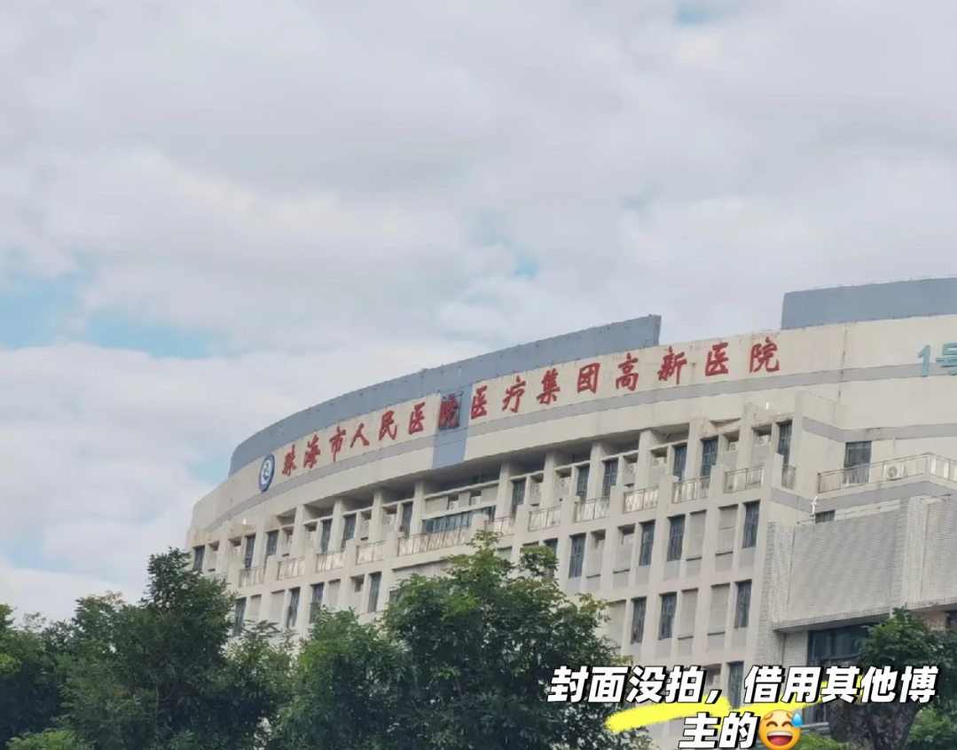 崇左市珠海入职体检服务-第1张图片-代解忧