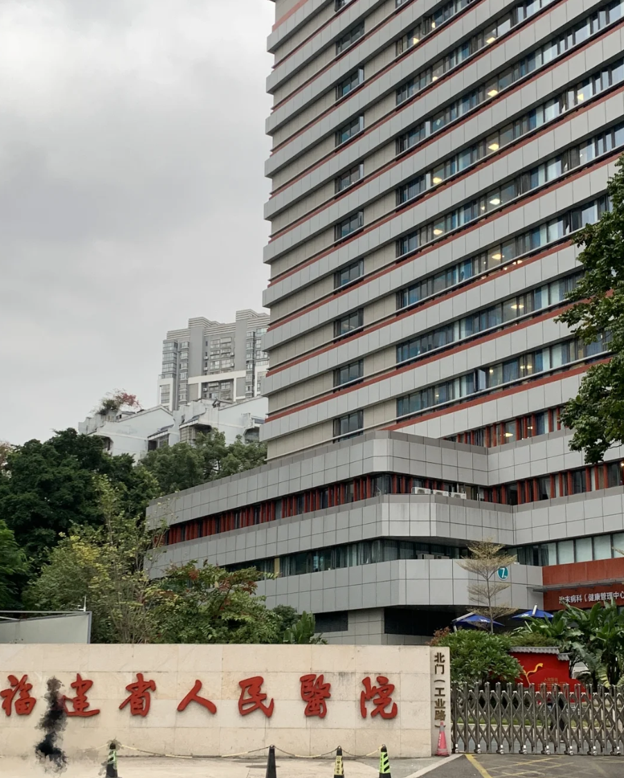 崇左市福州入职体检服务-第1张图片-代解忧