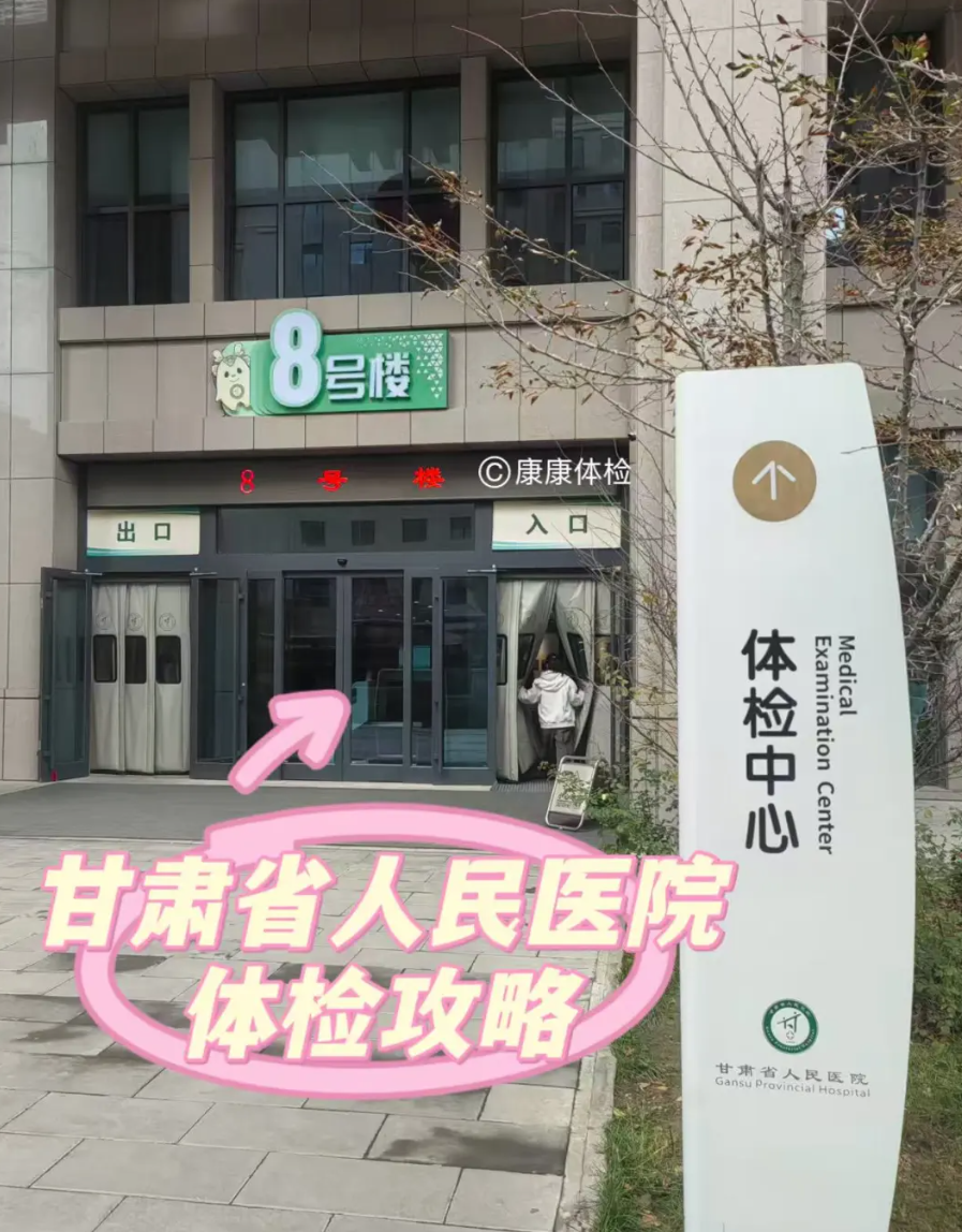 崇左市兰州入职体检服务-第1张图片-代解忧