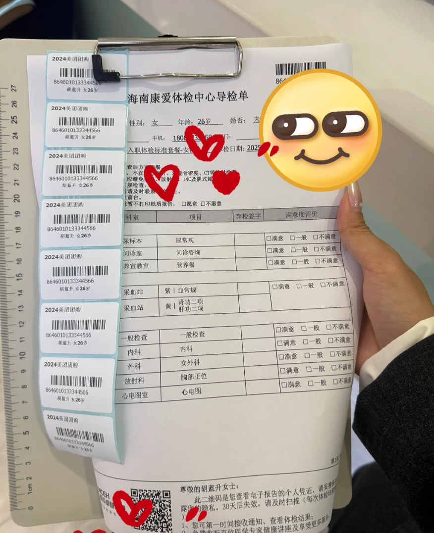 崇左市海口入职体检服务-第1张图片-代解忧